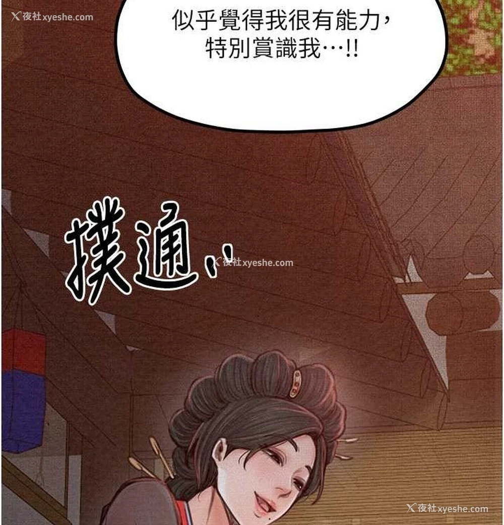 106P - 最强家丁