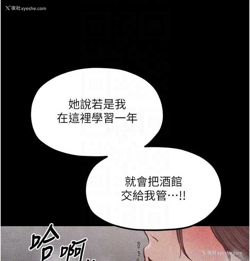 109P - 最强家丁