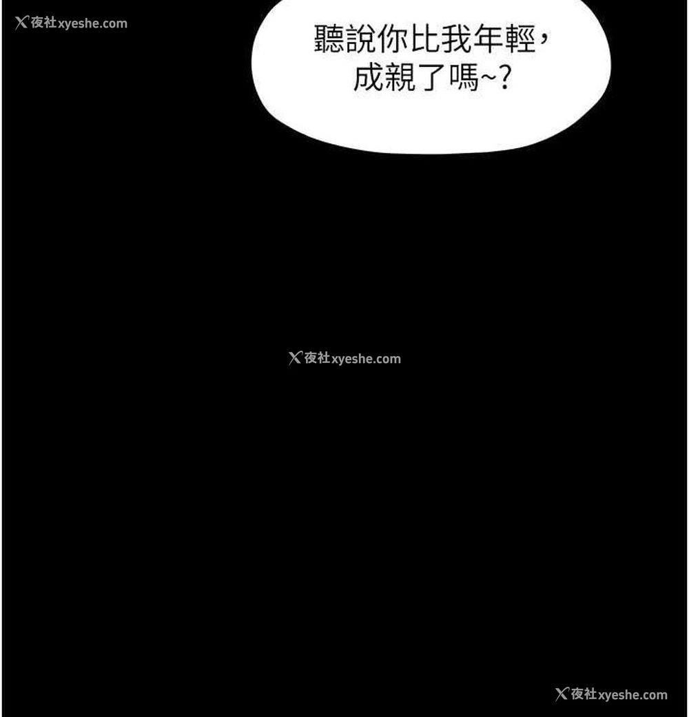 10P - 最强家丁
