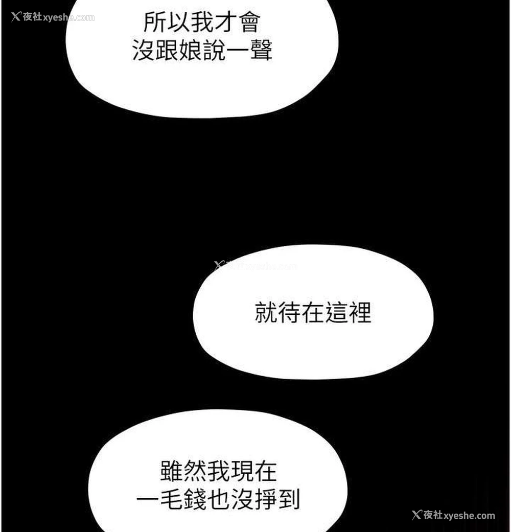 112P - 最强家丁