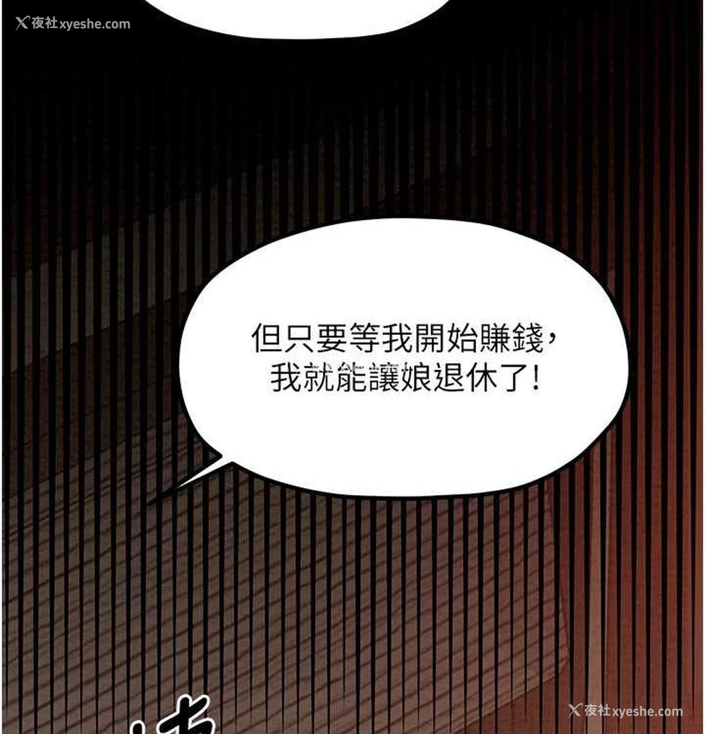 113P - 最强家丁