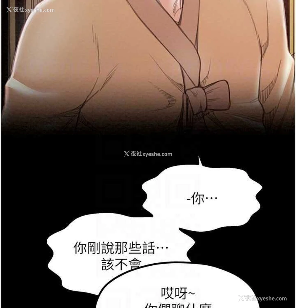 115P - 最强家丁