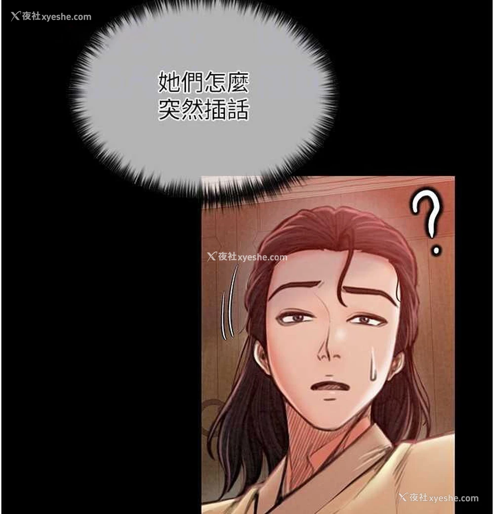 119P - 最强家丁