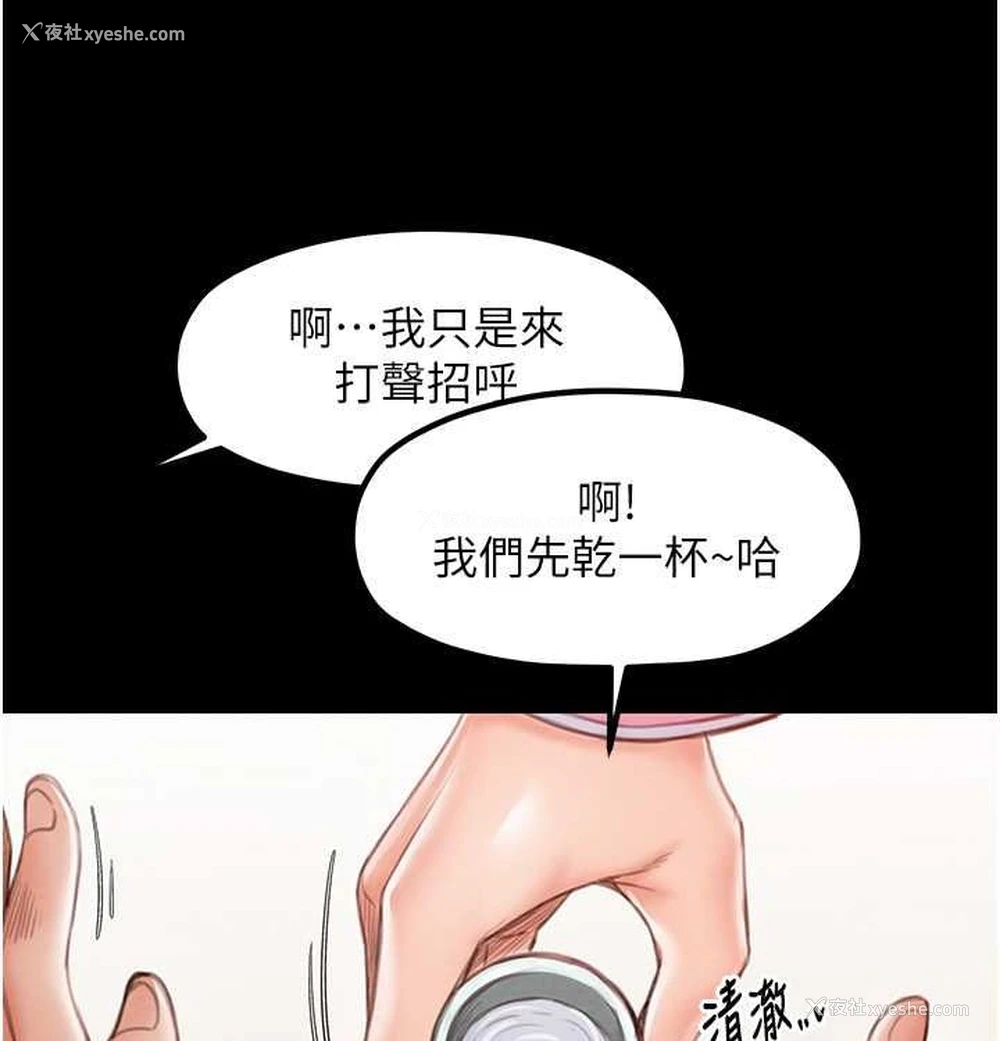 11P - 最强家丁