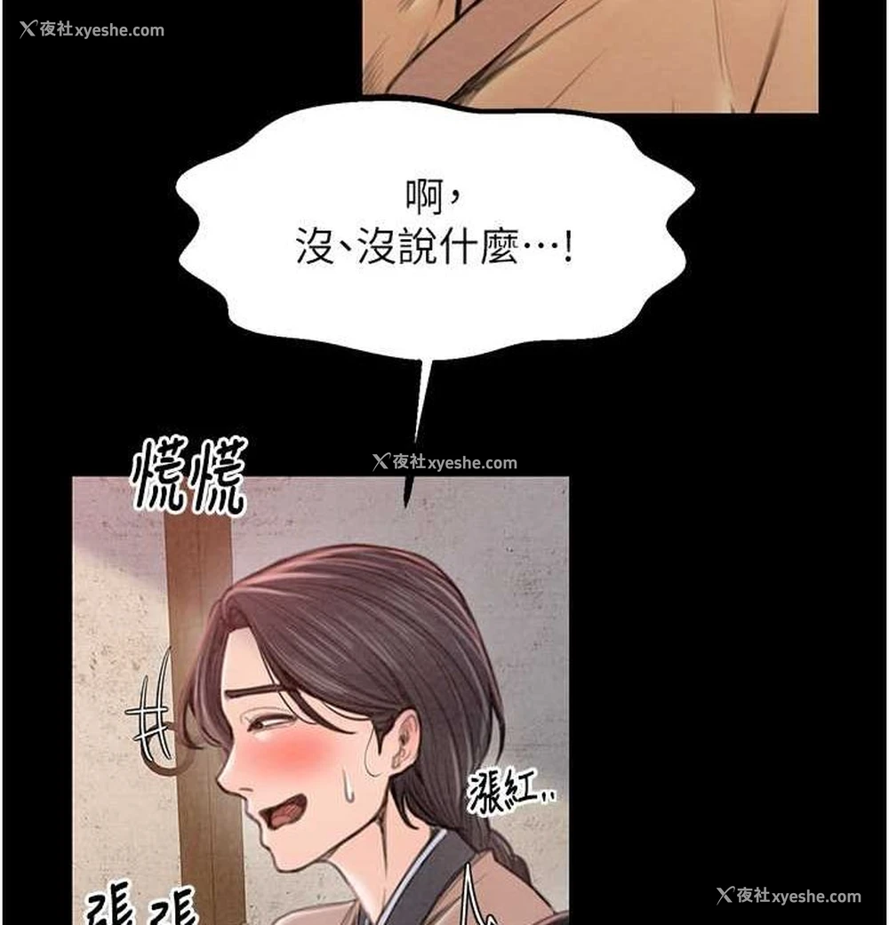 120P - 最强家丁