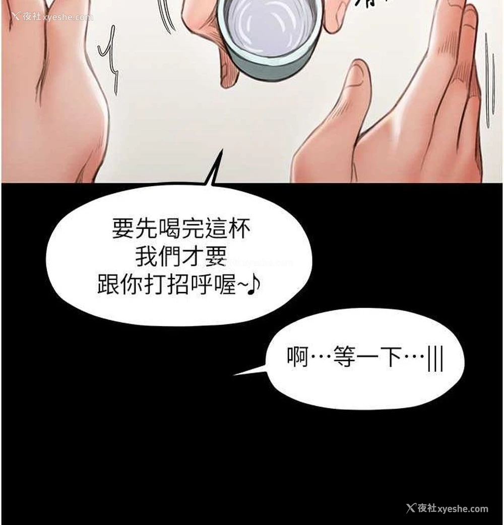 12P - 最强家丁