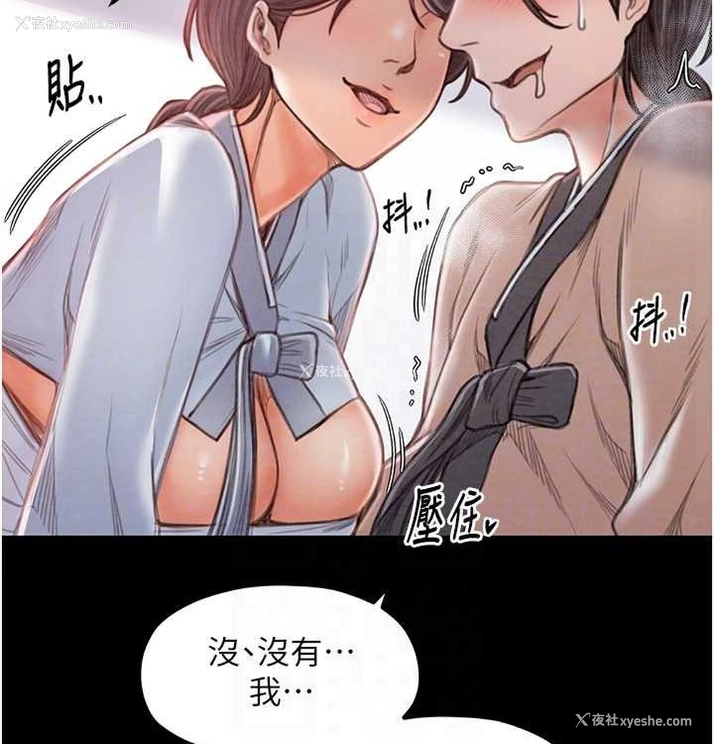 123P - 最强家丁