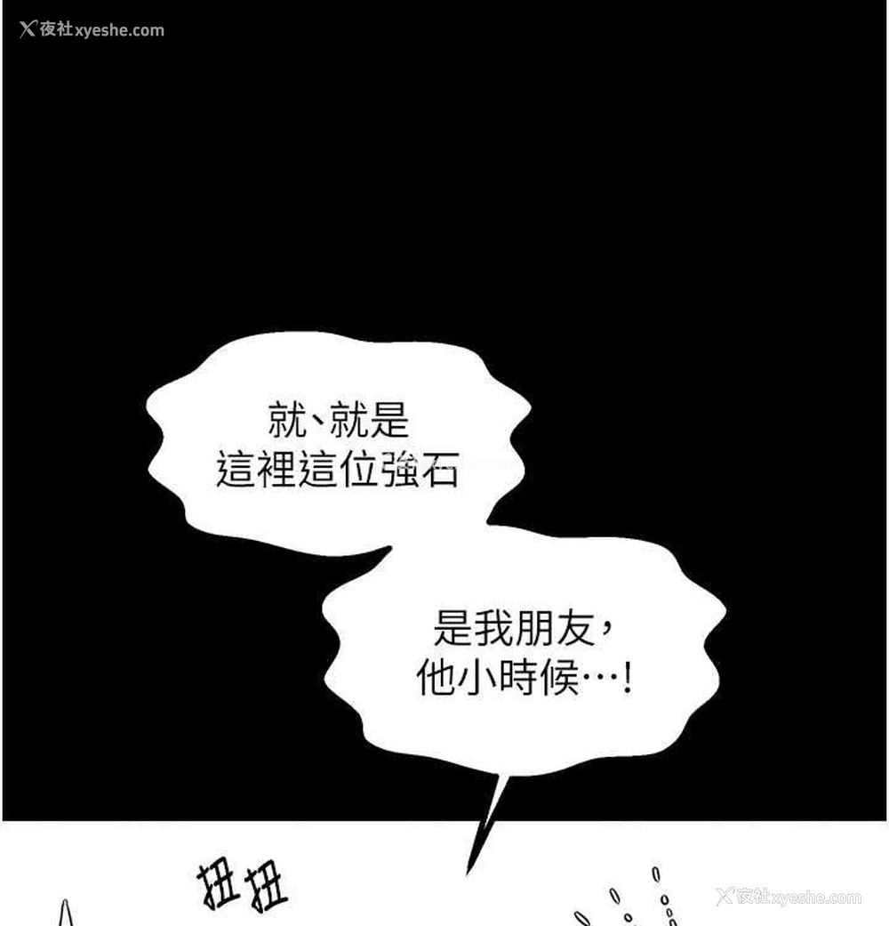 125P - 最强家丁
