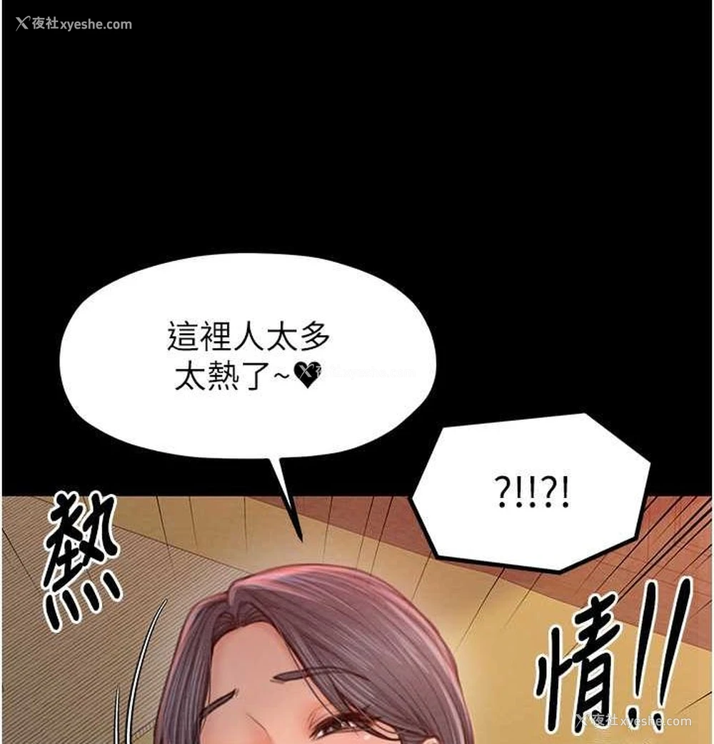 130P - 最强家丁
