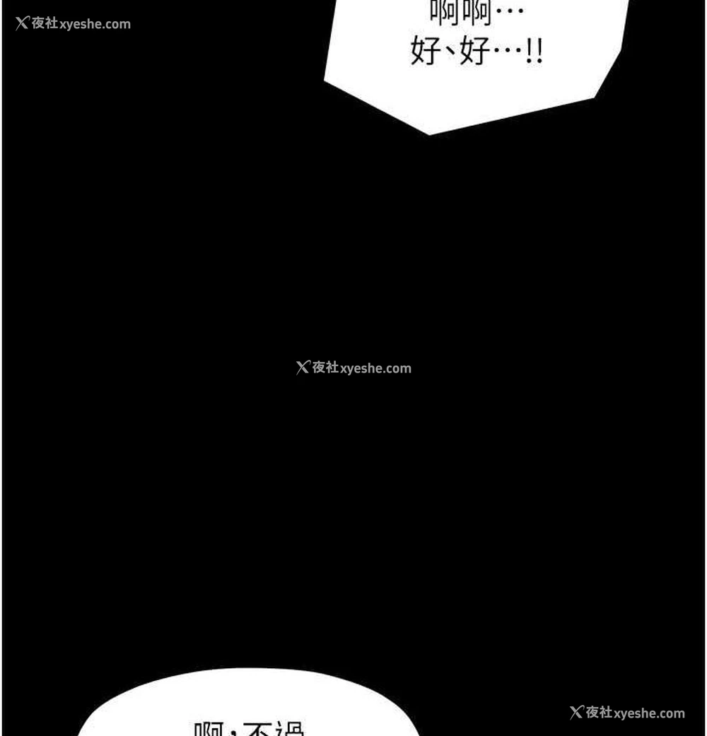 132P - 最强家丁