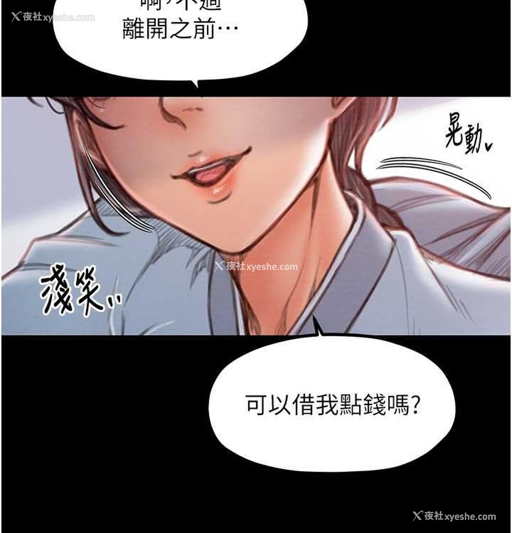 133P - 最强家丁