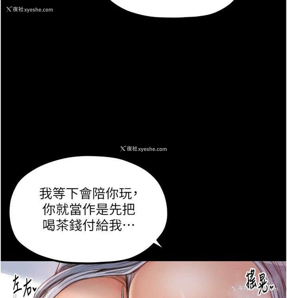 136P - 最强家丁