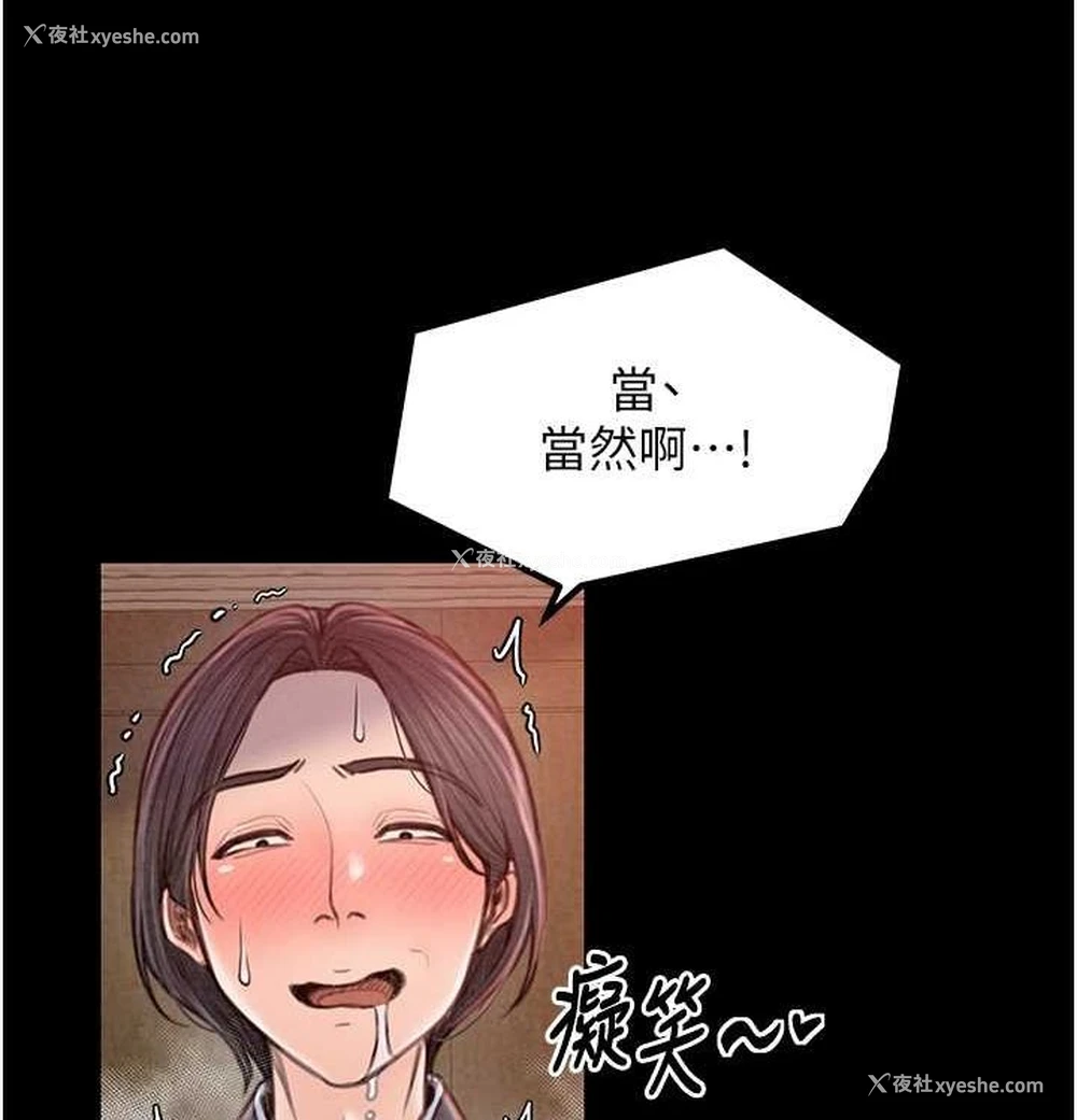 140P - 最强家丁