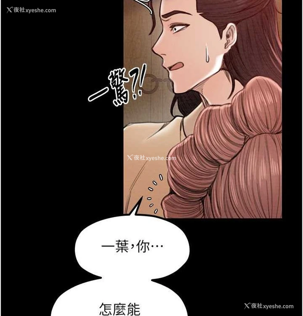 142P - 最强家丁