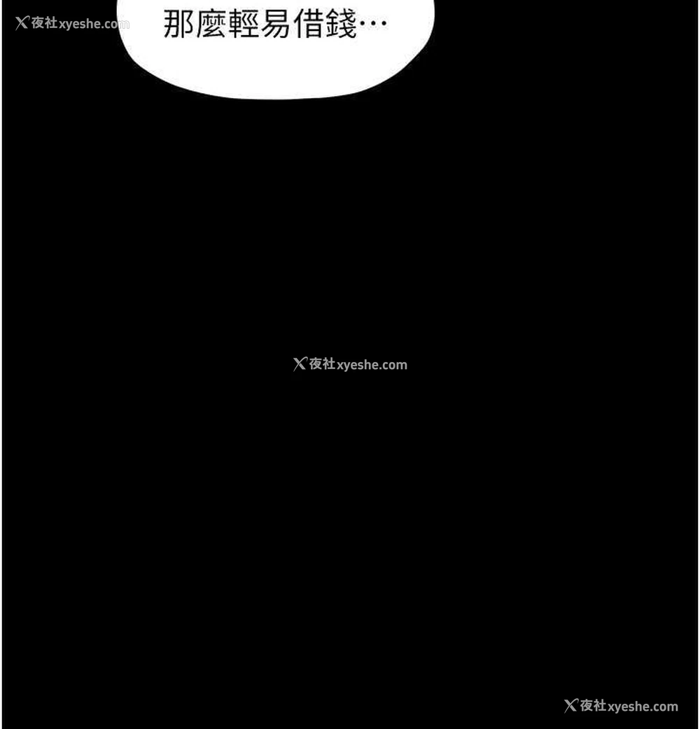 143P - 最强家丁