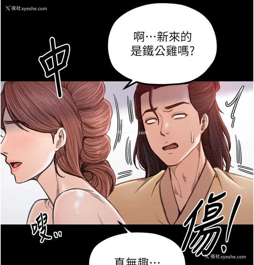 144P - 最强家丁