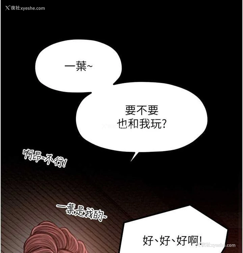146P - 最强家丁