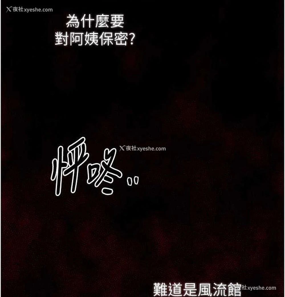 152P - 最强家丁
