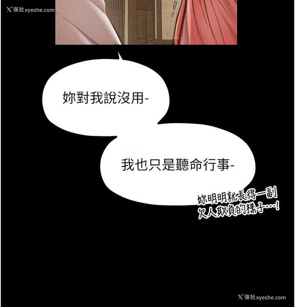 157P - 最强家丁