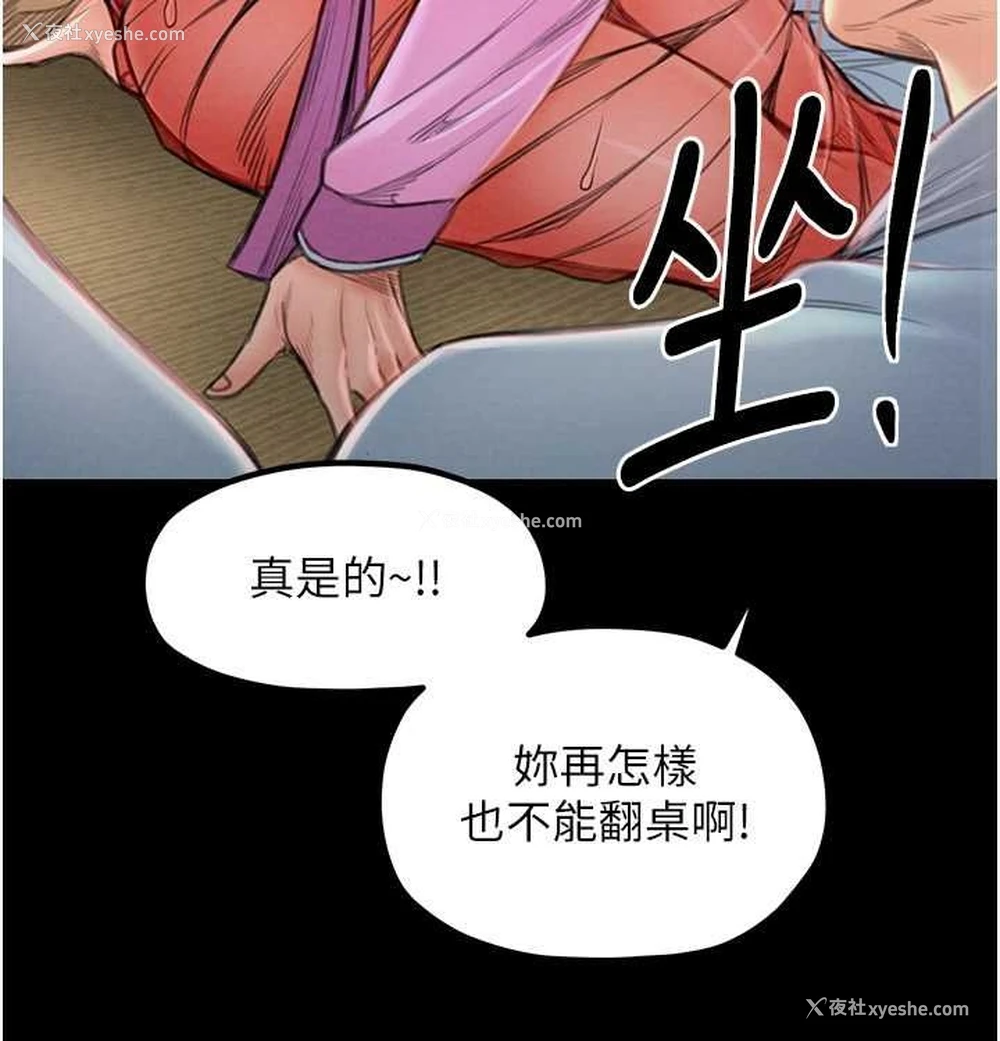 168P - 最强家丁