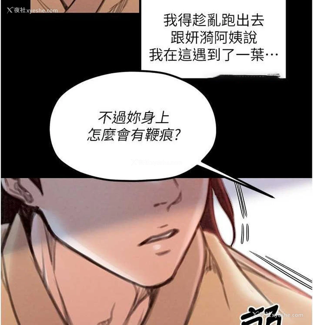 175P - 最强家丁