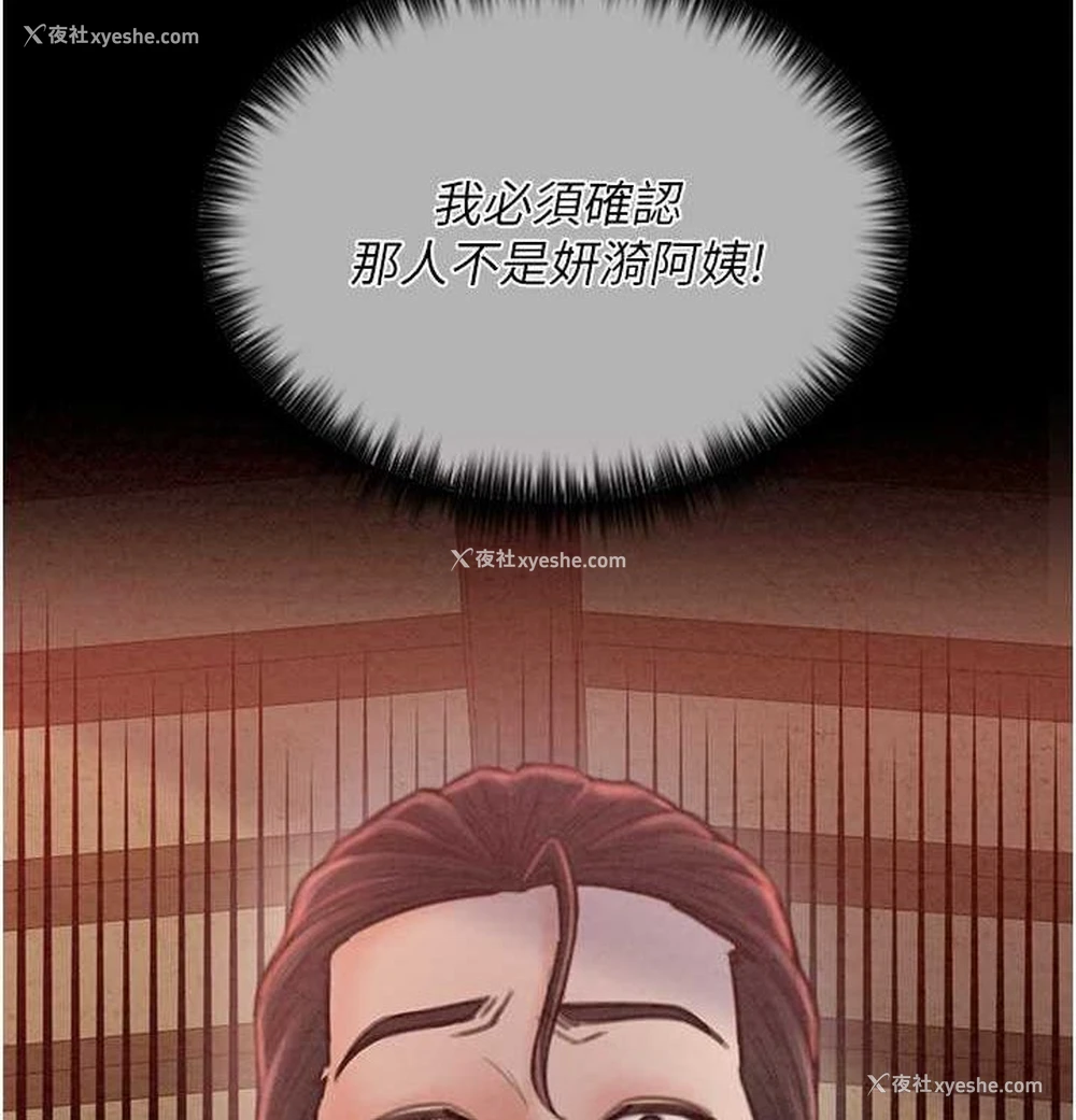 187P - 最强家丁