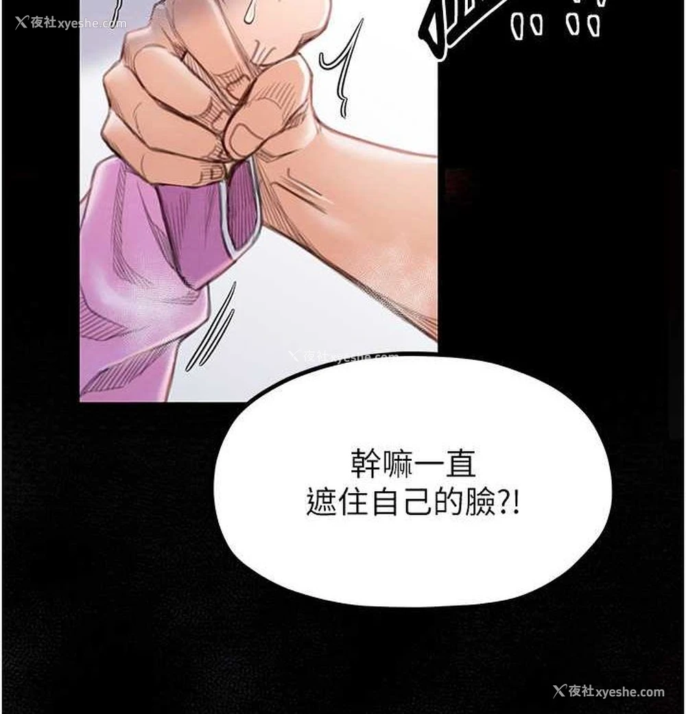 192P - 最强家丁