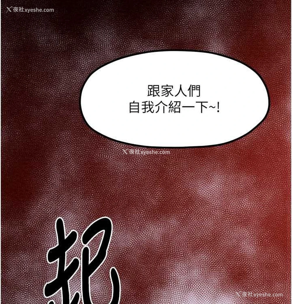 194P - 最强家丁