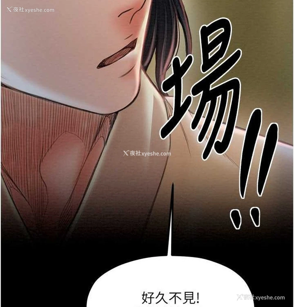 19P - 最强家丁