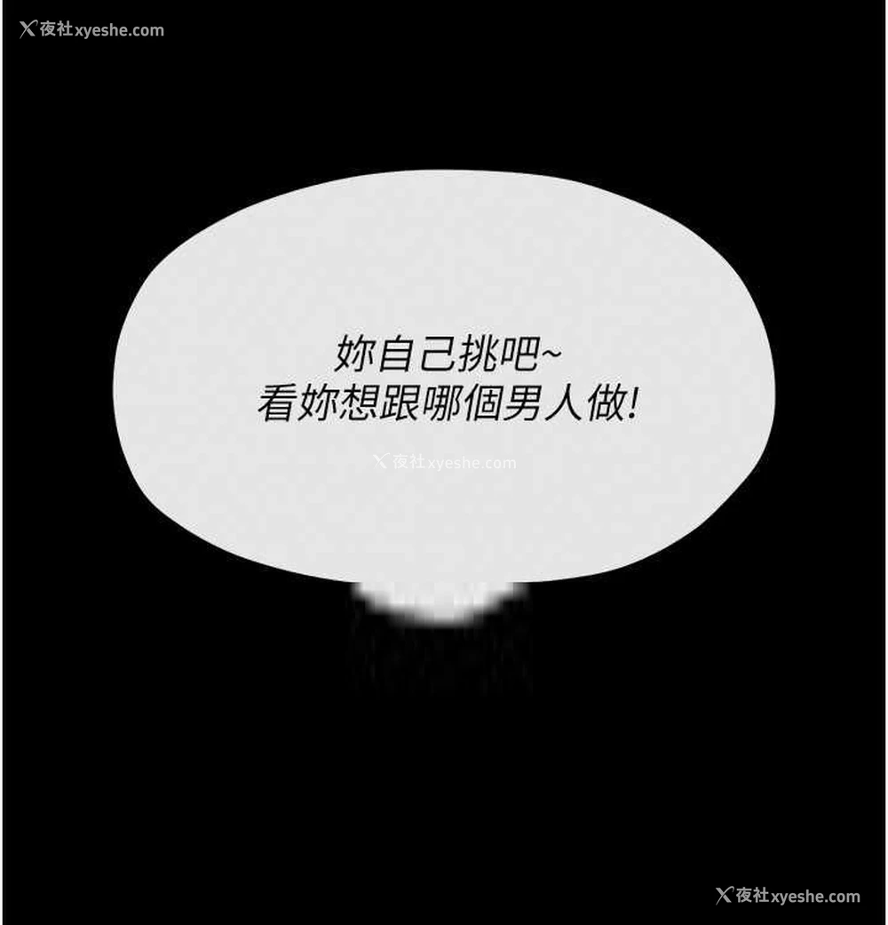 198P - 最强家丁