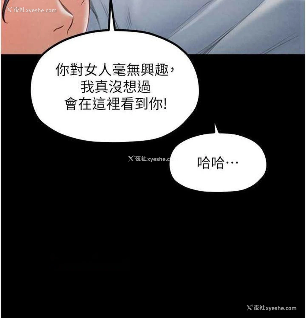 30P - 最强家丁