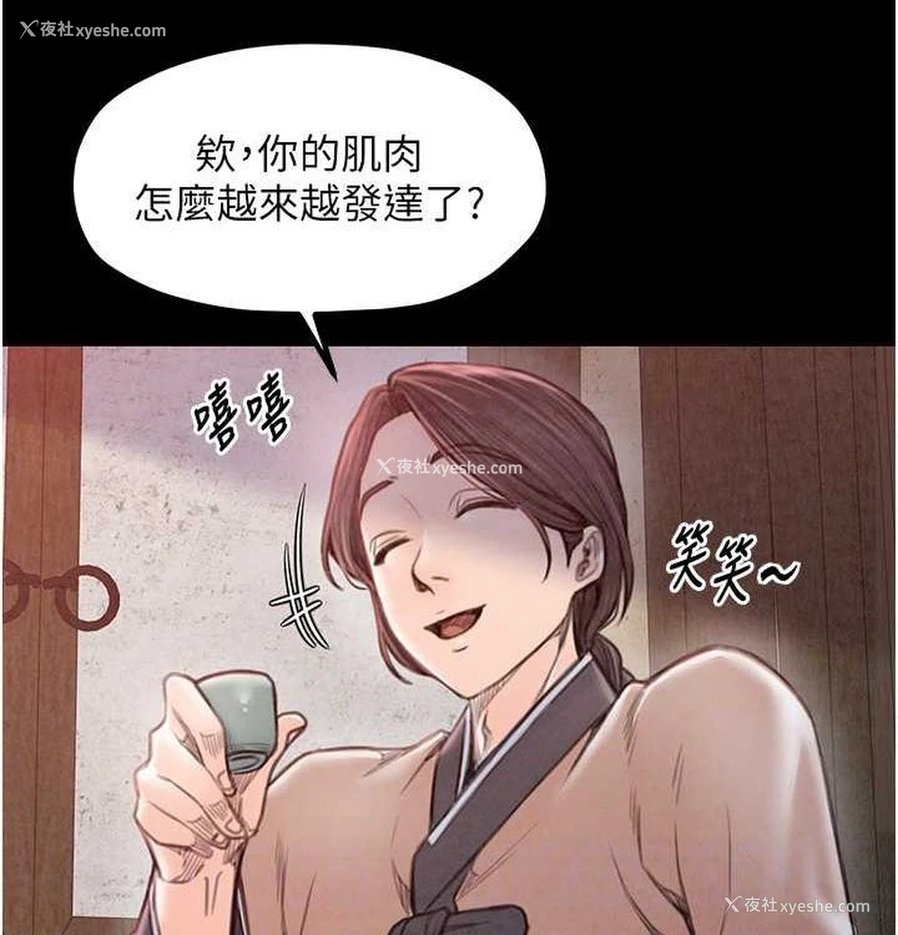 33P - 最强家丁