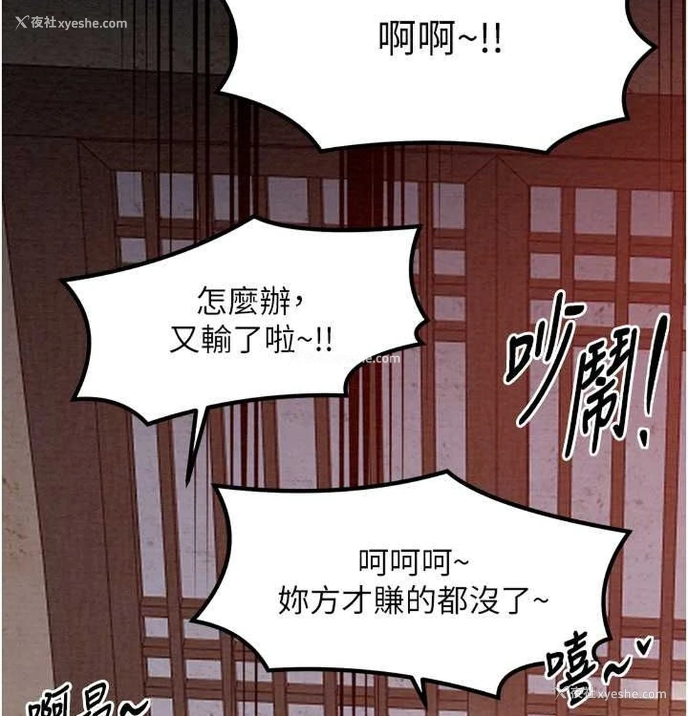 3P - 最强家丁
