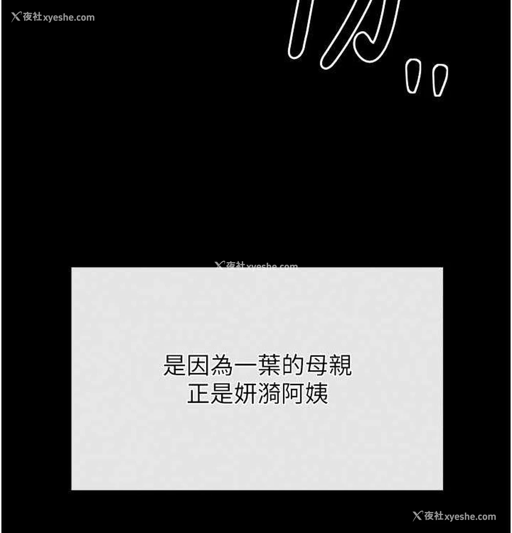 43P - 最强家丁