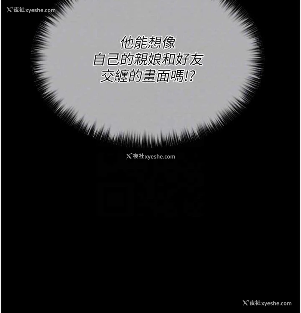 50P - 最强家丁