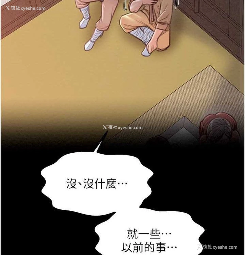 56P - 最强家丁