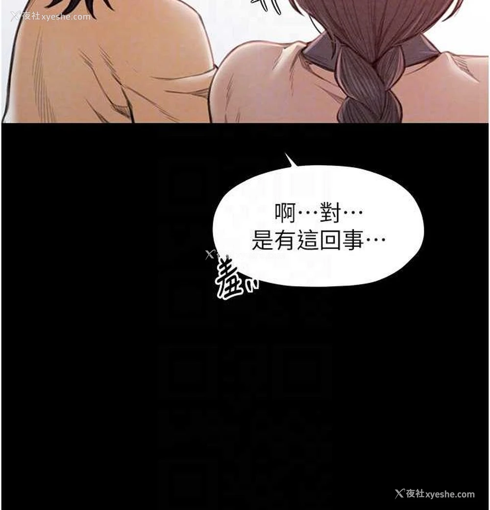 79P - 最强家丁
