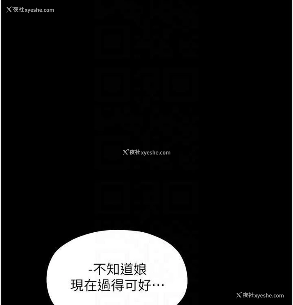 86P - 最强家丁