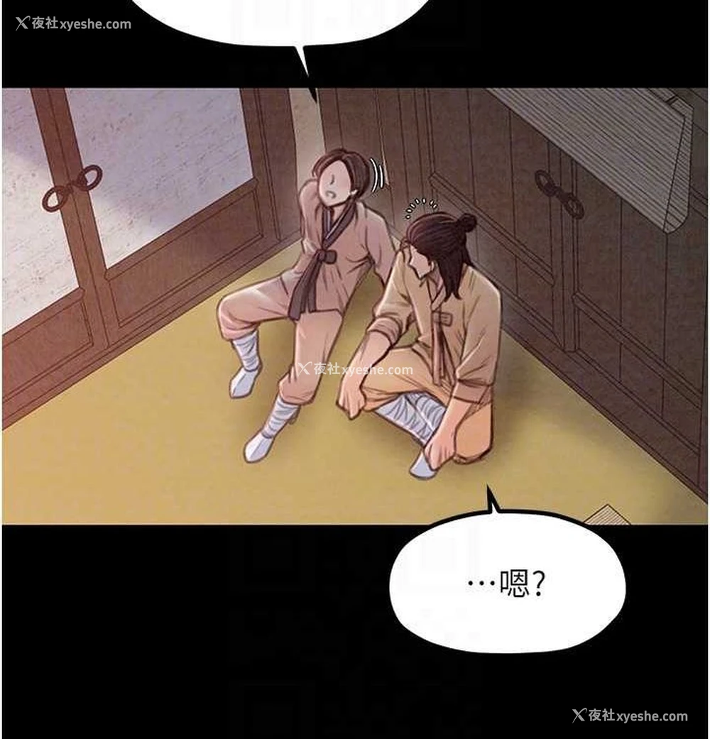 87P - 最强家丁