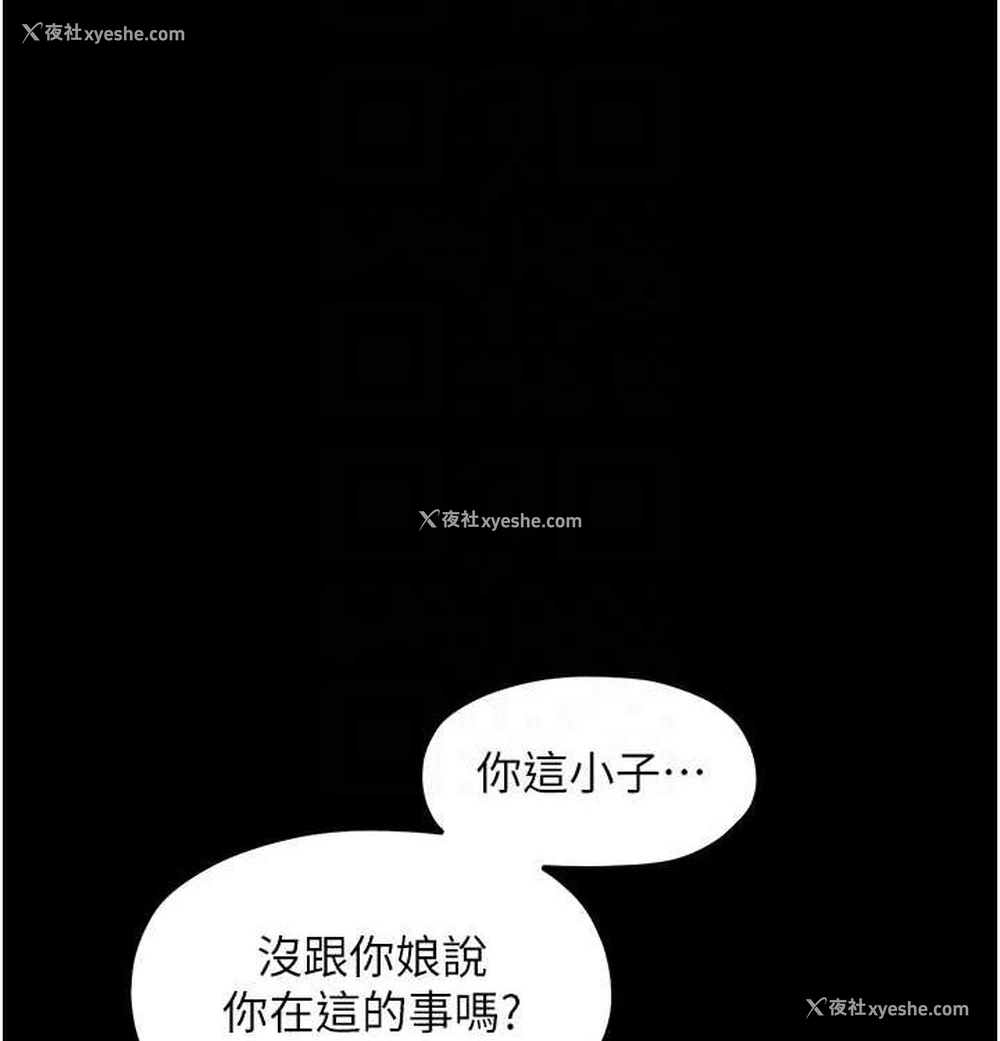 88P - 最强家丁