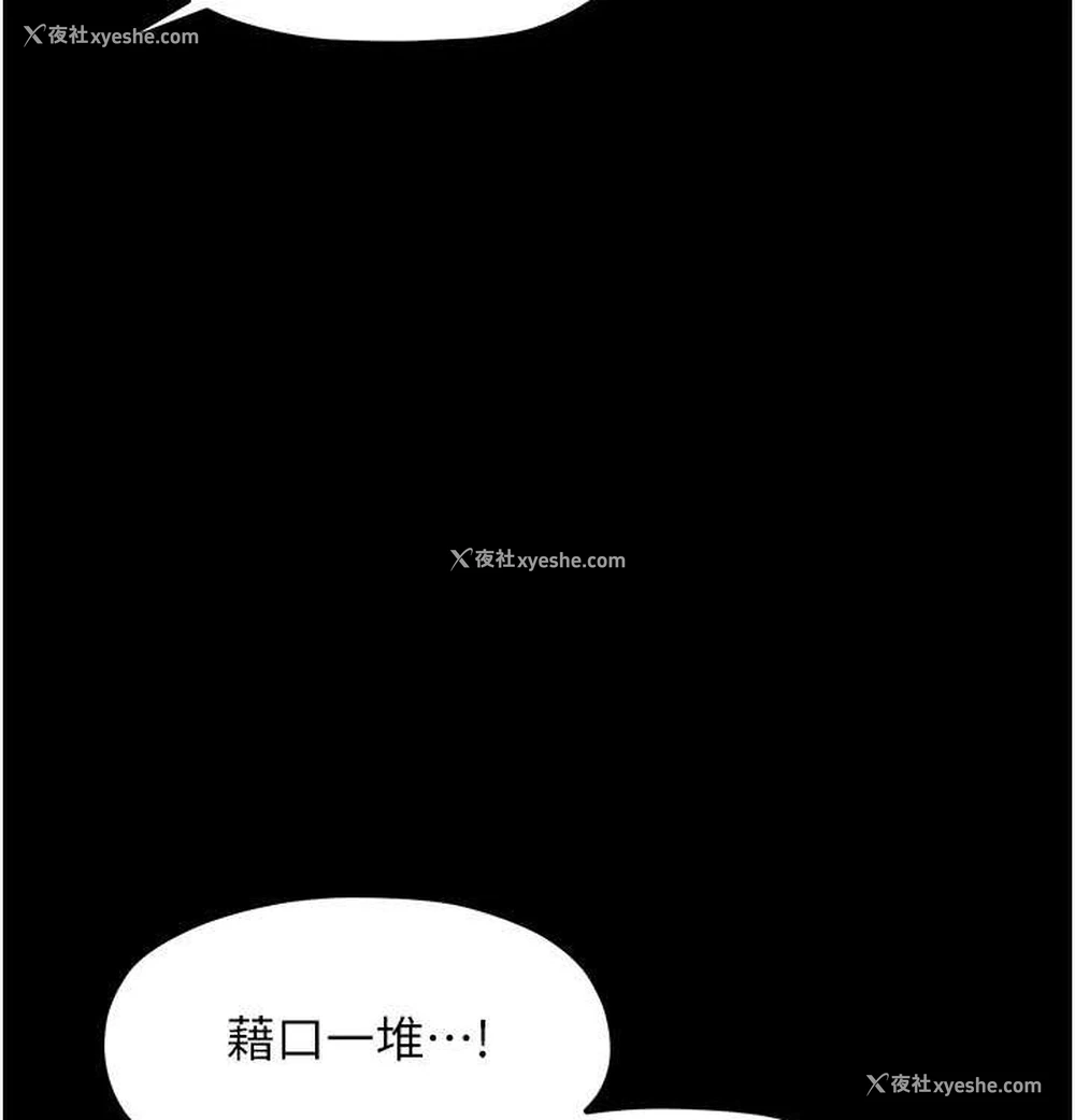 90P - 最强家丁