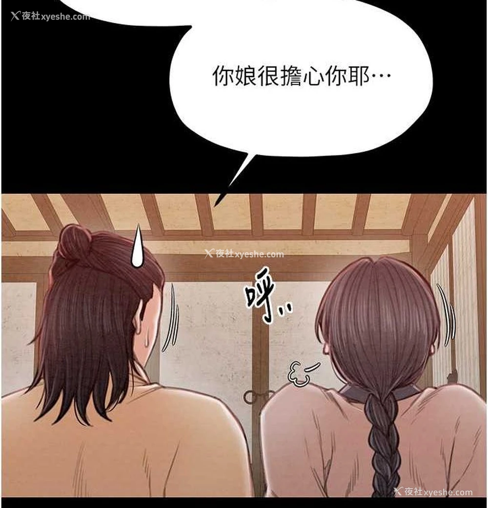 91P - 最强家丁