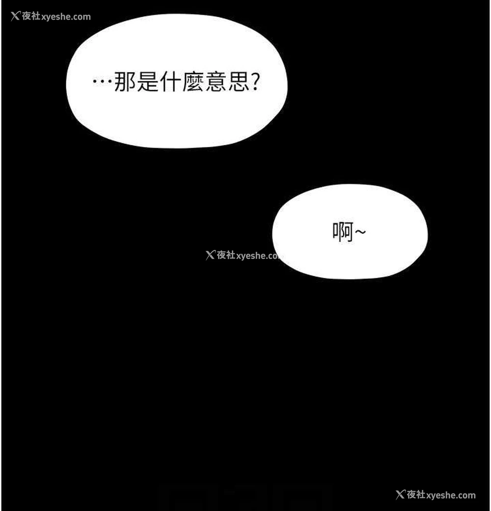 93P - 最强家丁