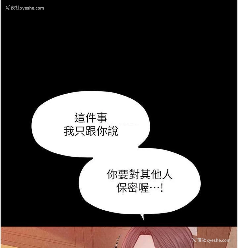 96P - 最强家丁
