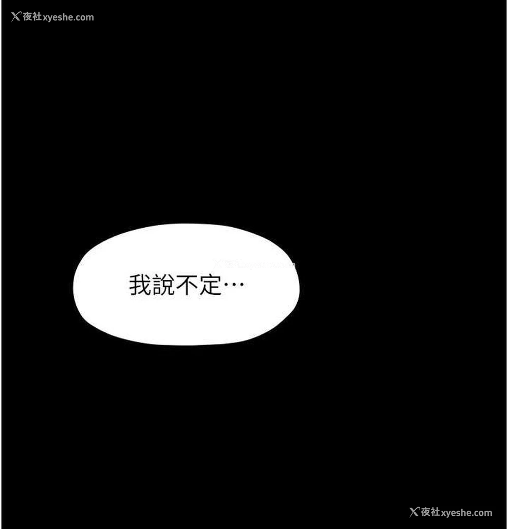 98P - 最强家丁