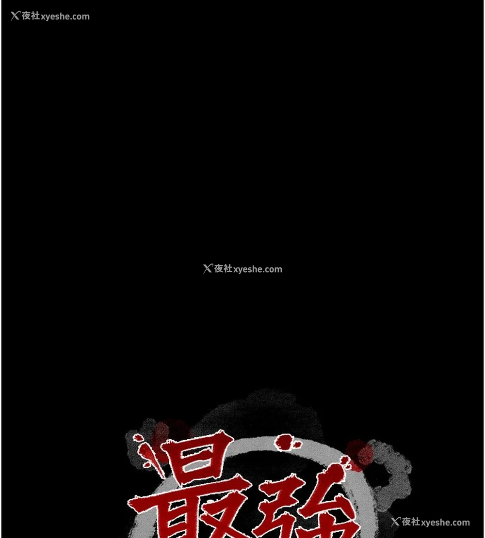 10P - 最强家丁
