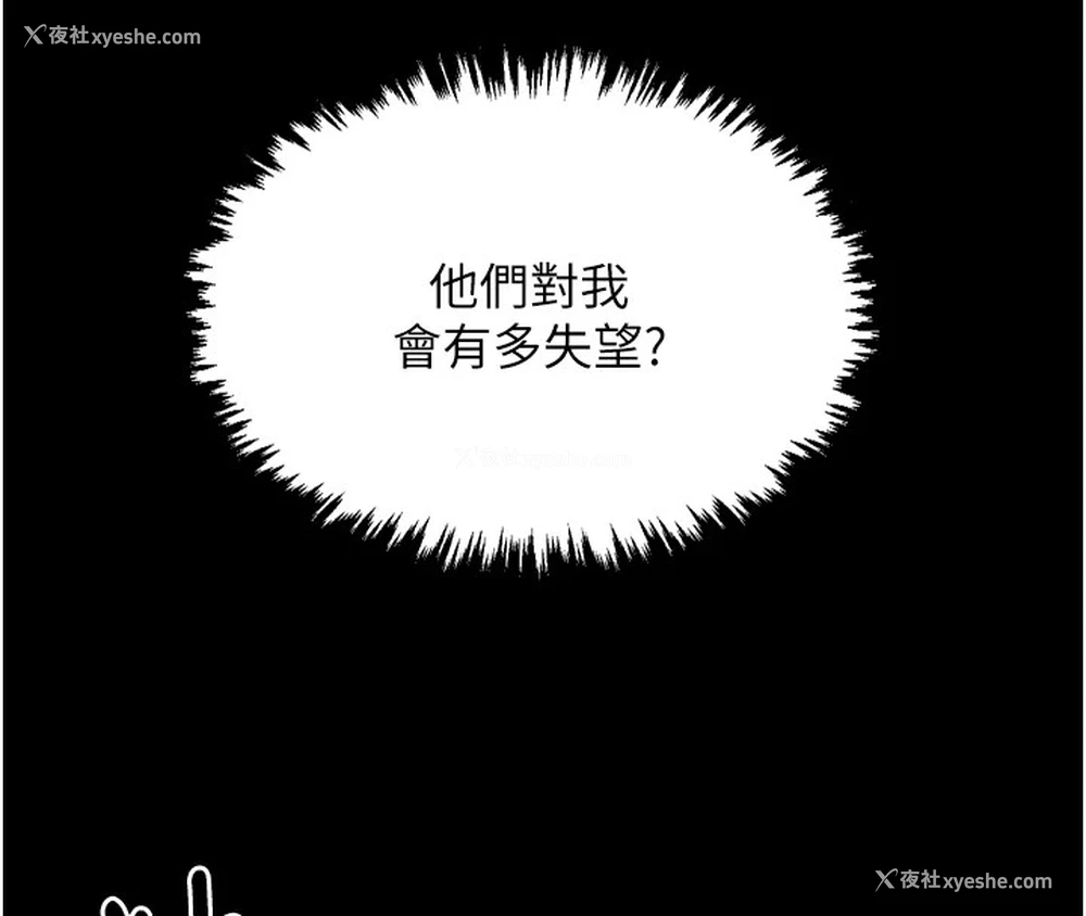 115P - 最强家丁