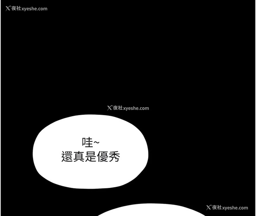 119P - 最强家丁