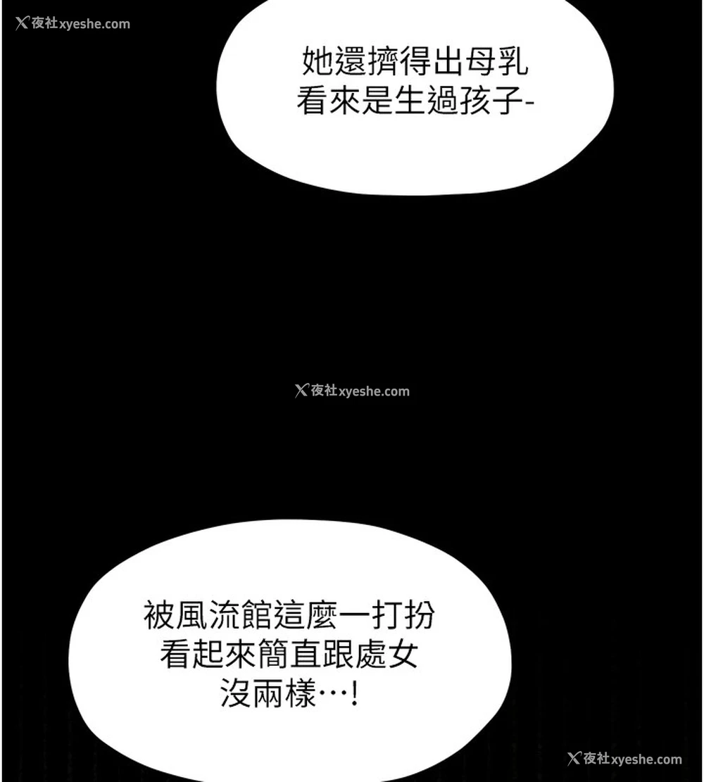 120P - 最强家丁
