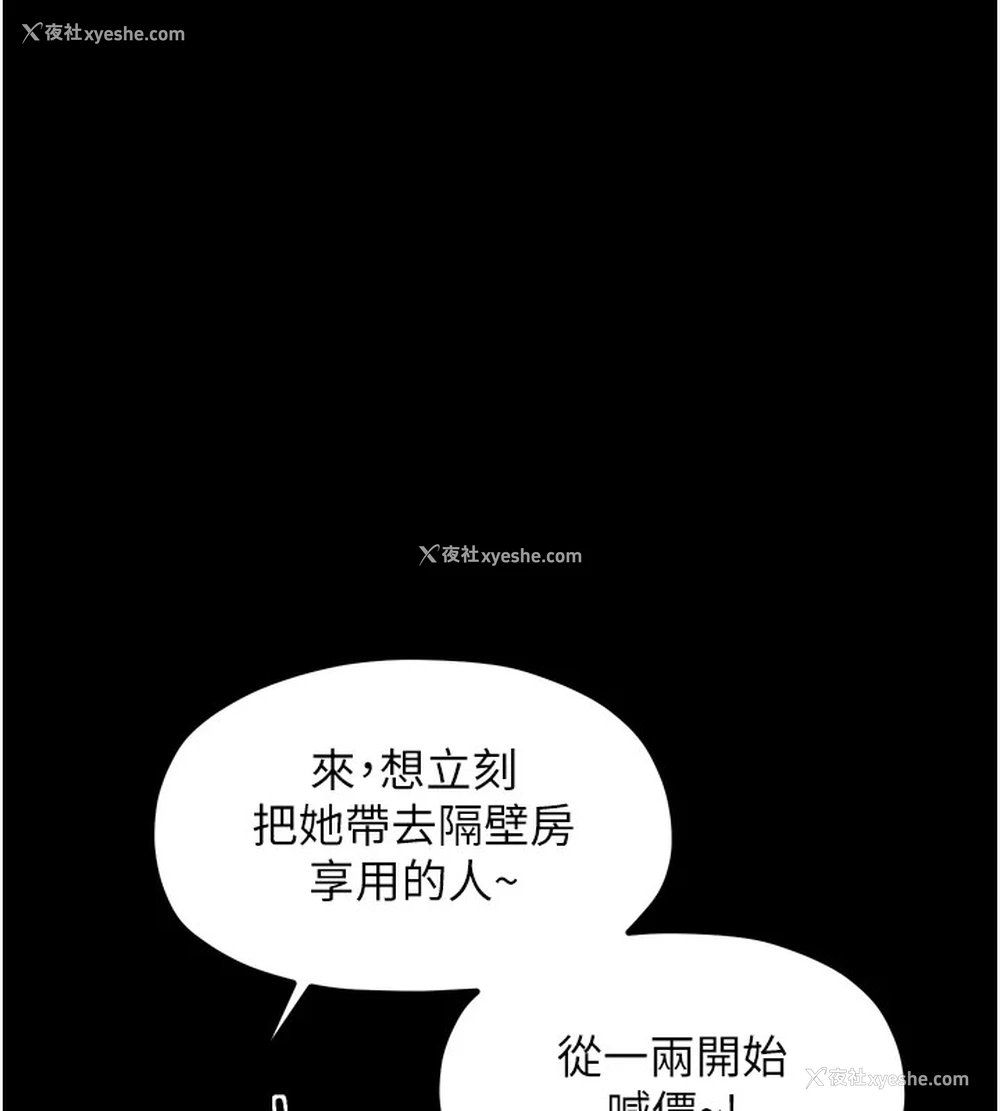 130P - 最强家丁